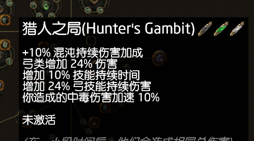 《流放之路》3.8剧毒飞刃BD分享