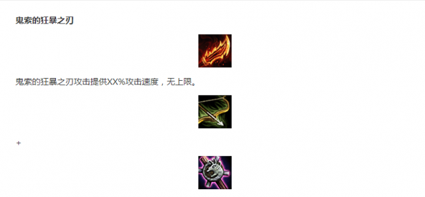 云顶之弈纳尔出什么装