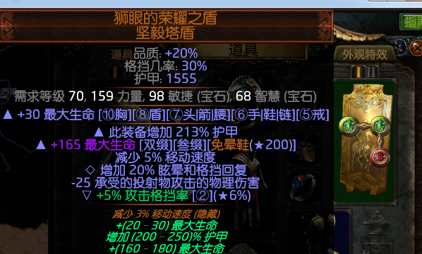 《流放之路》3.8腐化魔像BD分享