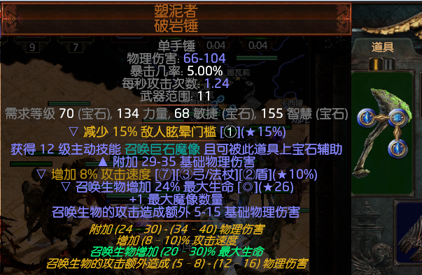 《流放之路》3.8腐化魔像BD分享