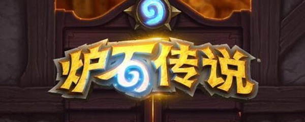 炉石探险者协会奖励