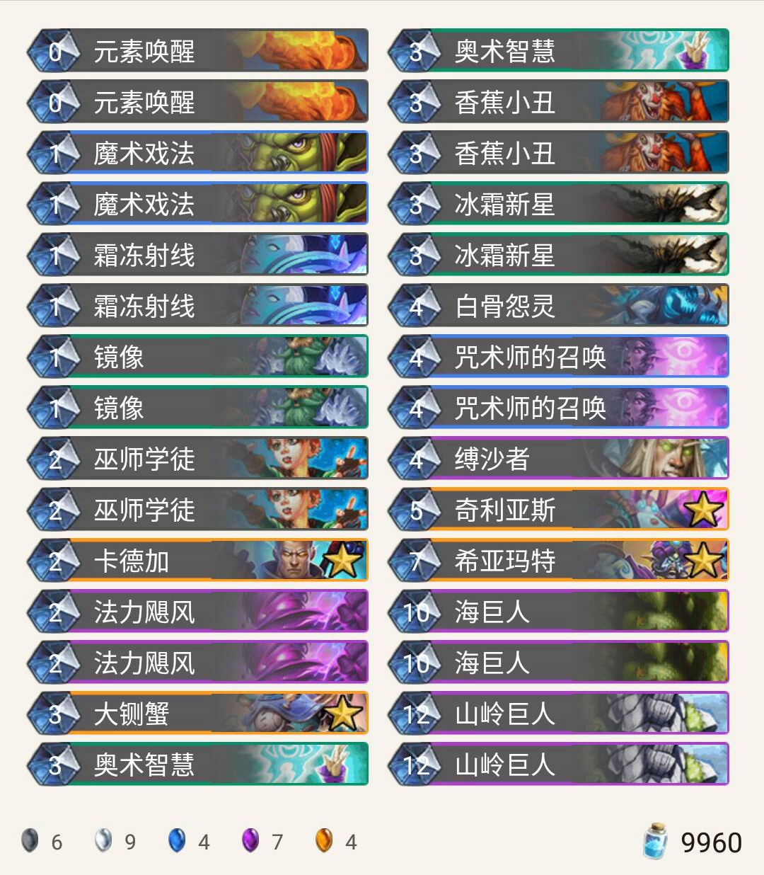 《炉石传说》奥丹姆奇兵Feno奇迹法卡组推荐