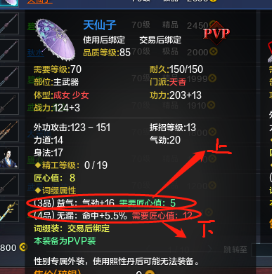 《天涯明月刀》五毒新手全方位教学