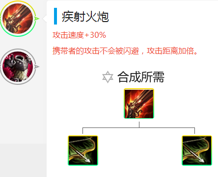 云顶之弈火炮怎么和
