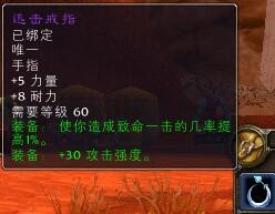 《魔兽世界》怀旧服团本熔火之心装备获取指南