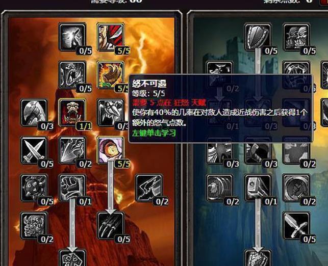 怀旧服战士天赋详解