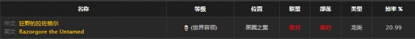 《魔兽世界》怀旧服法师灵风束腕获取方式