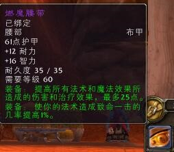 《魔兽世界》怀旧服团本熔火之心装备获取指南