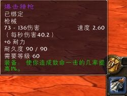 《魔兽世界》怀旧服团本熔火之心装备获取指南