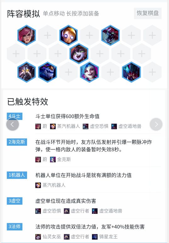 云顶之弈龙王阵容有哪些人