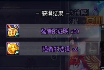 《DNF》强者之路怪物打法介绍