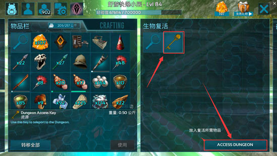 方舟生存进化地牢怎么进去