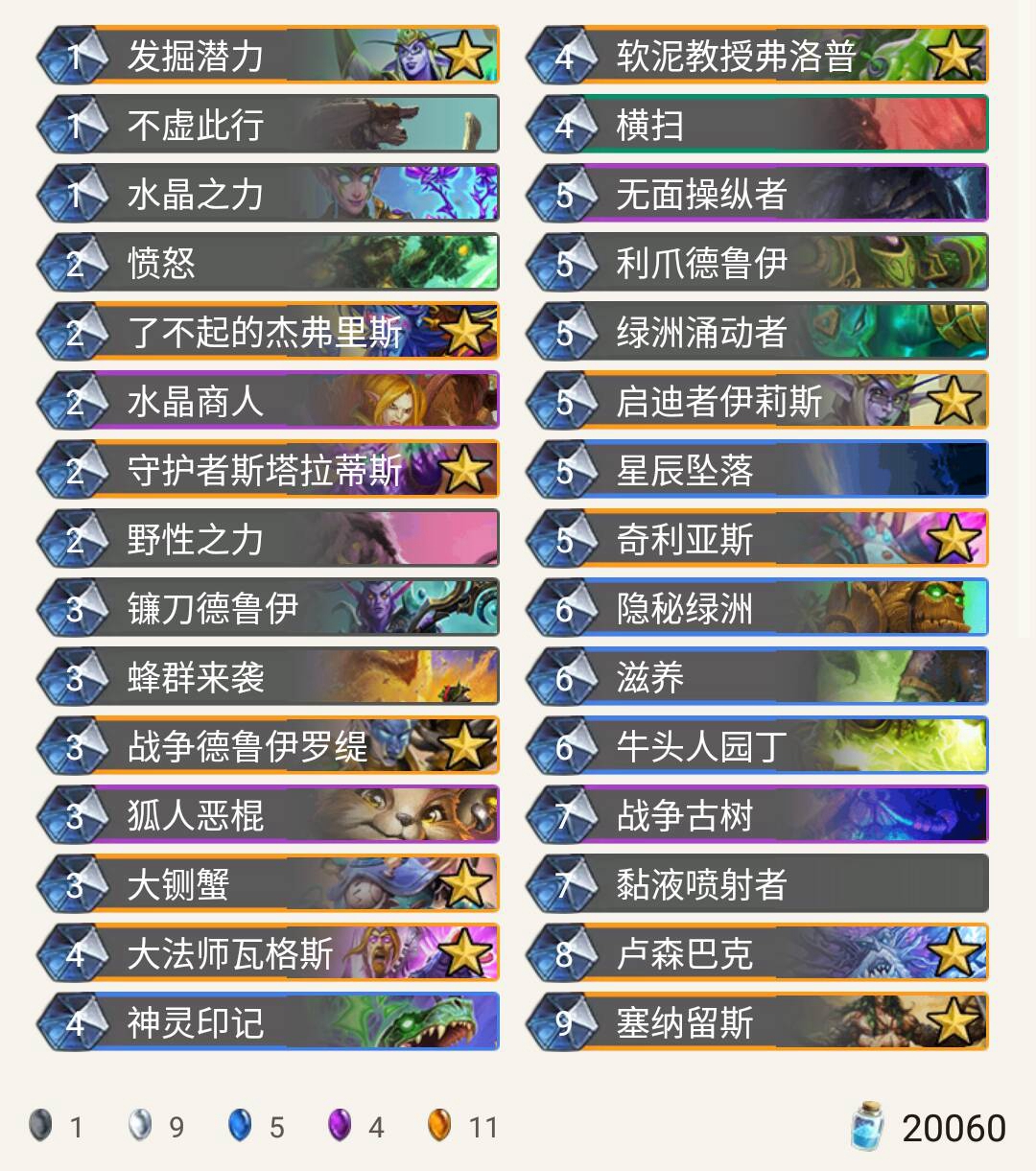 《炉石传说》奥丹姆奇兵宇宙奶德卡组推荐