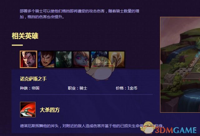 云顶之奕阵容介绍