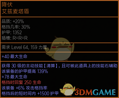 《流放之路》S9卫士旋风斩BD分享