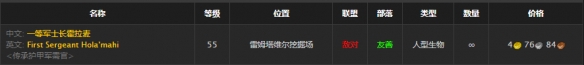 《魔兽世界》怀旧服血卫士的鬼纹长靴获取方法