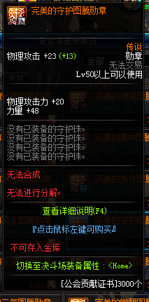 剑影带什么勋章