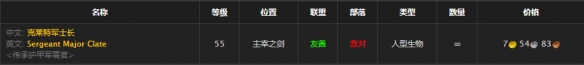 《魔兽世界》怀旧服骑士队长的绸缎护腿获取方式介绍