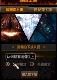 《DNF》强者之路任务介绍