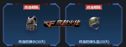 《CF》11周年战友回归活动玩法攻略