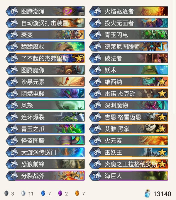 《炉石传说》奥丹姆奇兵狂野宇宙偶数萨卡组推荐