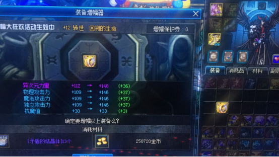 《DNF》增幅道具获取方式汇总
