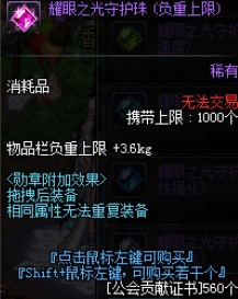 奶妈守护珠选择