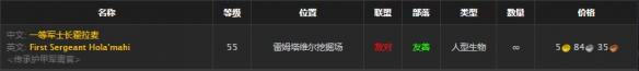 《魔兽世界》怀旧服将军的绸缎手套获取方式介绍
