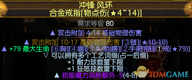 《流放之路》S9卫士旋风斩BD分享