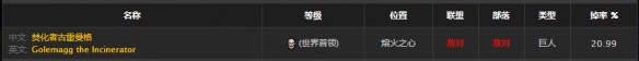 《魔兽世界》怀旧服秩序之源套装获取介绍