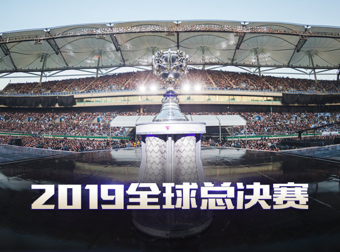 《LOL》S9全球总决赛入围赛时间地点一览