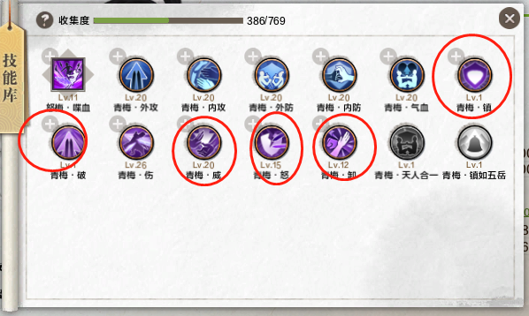 《天涯明月刀》丐帮大型攻略