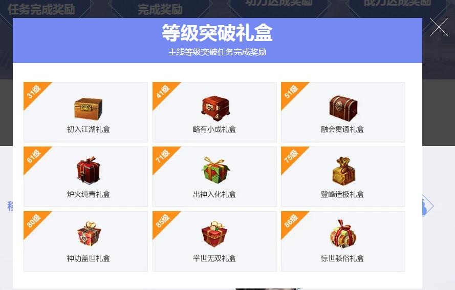 《天涯明月刀》新满级新服大地飞鹰万雪窟预约开始