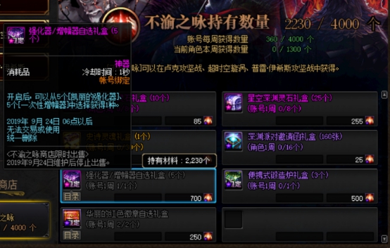 《DNF》增幅道具获取方式汇总