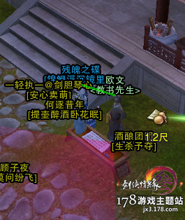平生心愿奇遇攻略