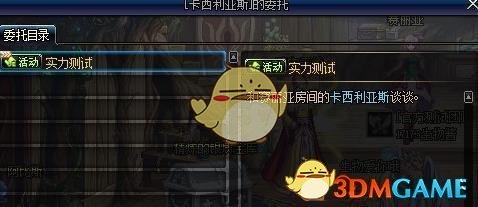 《DNF》强者之路任务介绍
