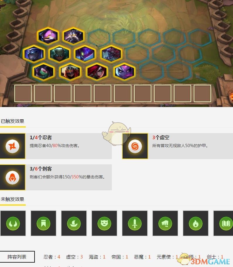 云顶之奕螳螂出什么装备