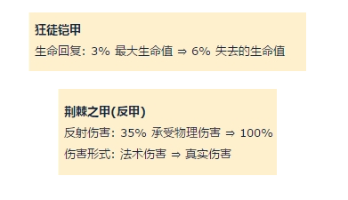 lol自走棋龙王装备