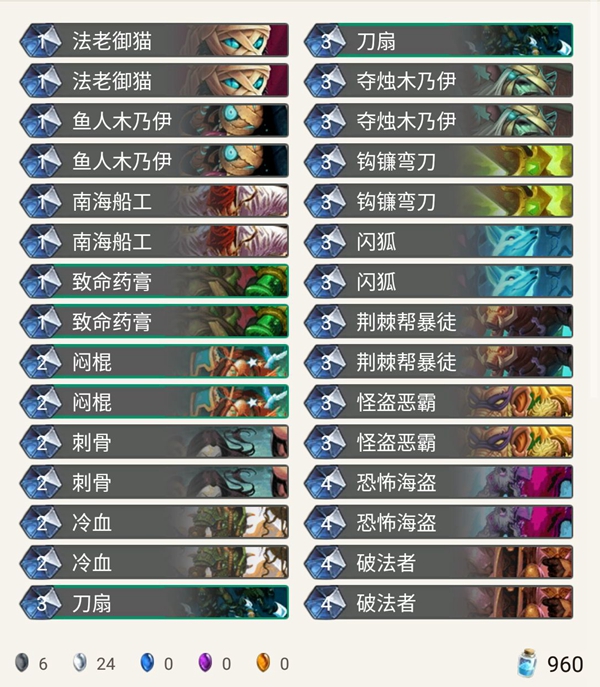 《炉石传说》奥丹姆奇兵Kripp便宜贼卡组推荐