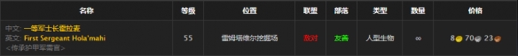 《魔兽世界》怀旧服牧师将军的绸缎长靴获取方式介绍