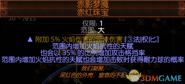 《流放之路》S9卫士旋风斩BD分享