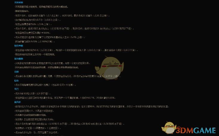 《流放之路》3.8过滤器下载地址分享