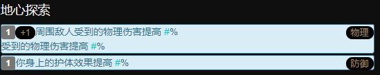 《流放之路》3.8卫士旋风斩开荒BD攻略