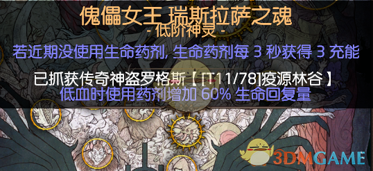 《流放之路》S9卫士旋风斩BD分享
