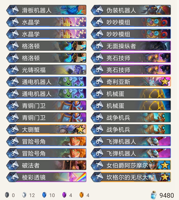 《炉石传说》奥丹姆奇兵脏套路卡组汇总
