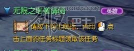 剑灵无尽之塔前置任务