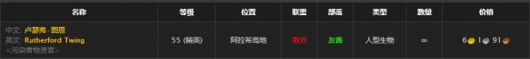 《魔兽世界》怀旧服污染者的专注套装介绍