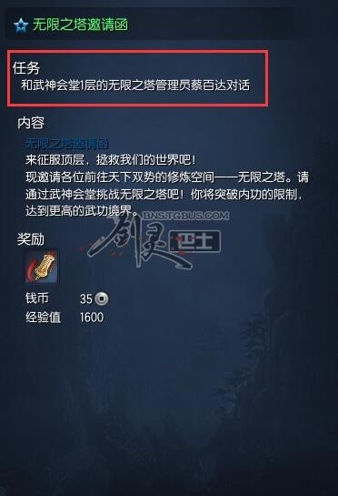 剑灵无尽之塔门票