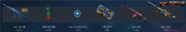 《CF》永久海军陆战队免费领取攻略