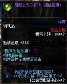 奶爸勋章怎么选择